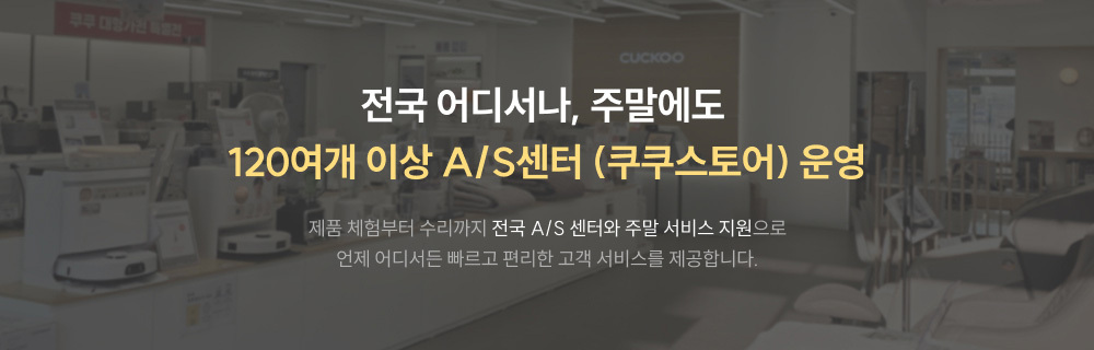 쿠쿠 CP-AE502HW 업소용 가정용 냉온정수기 상세이미지 8
